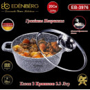  Кастрюля казан Edenberg з гранітним покриттям 2,8 л