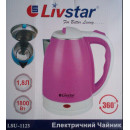  Електричний чайник Livstar електричний дисковий 1,8л | Електрочайник