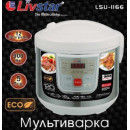 Мультиварка Livstar 5 л, 12 програм 900 Вт | Скороварка Лівстар Мультиварка Livstar 5 л, 12 програм 900 Вт | Скороварка Лівстар
