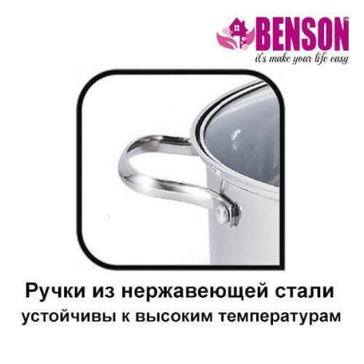  Набір каструль з нержавіючої сталі 8 предметів + ківш Benson (2,1 л, 2,9 л, 3,9 л, 6,5 л) | кастрюля