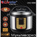  Мультиварка Livstar 5л | Скороварка Лівстар